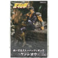 FuRyu Noodle Stopper Figure -Kenshiro- (Fist of the North Star), animota