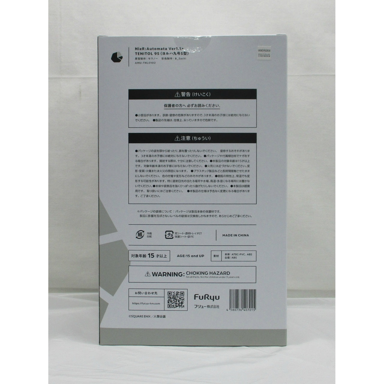 TENITOL NieR:Automata Ver1.1a 9S (YoRHa No.9 Type S)