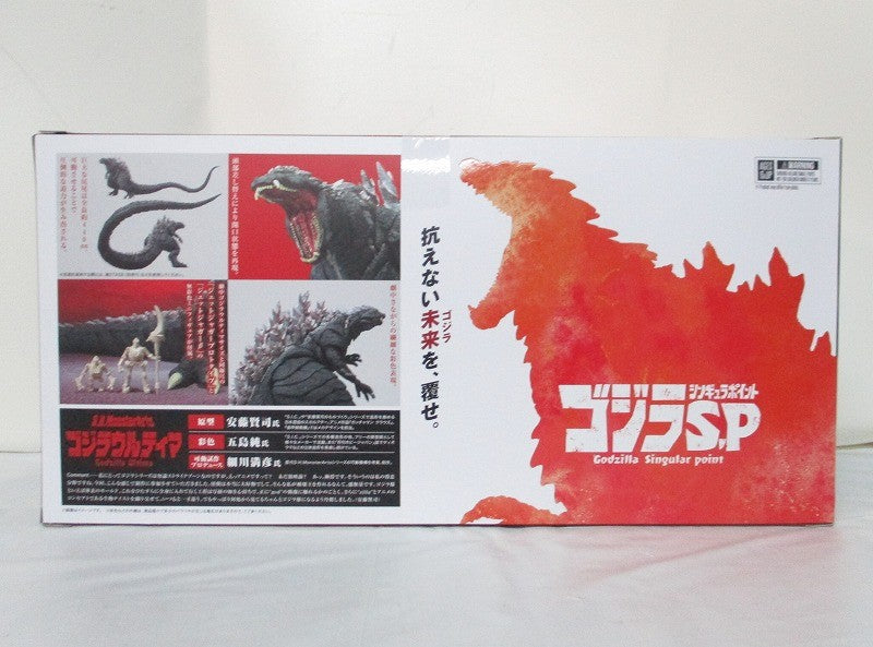 S.H.MonsterArts Godzilla Ultima, animota