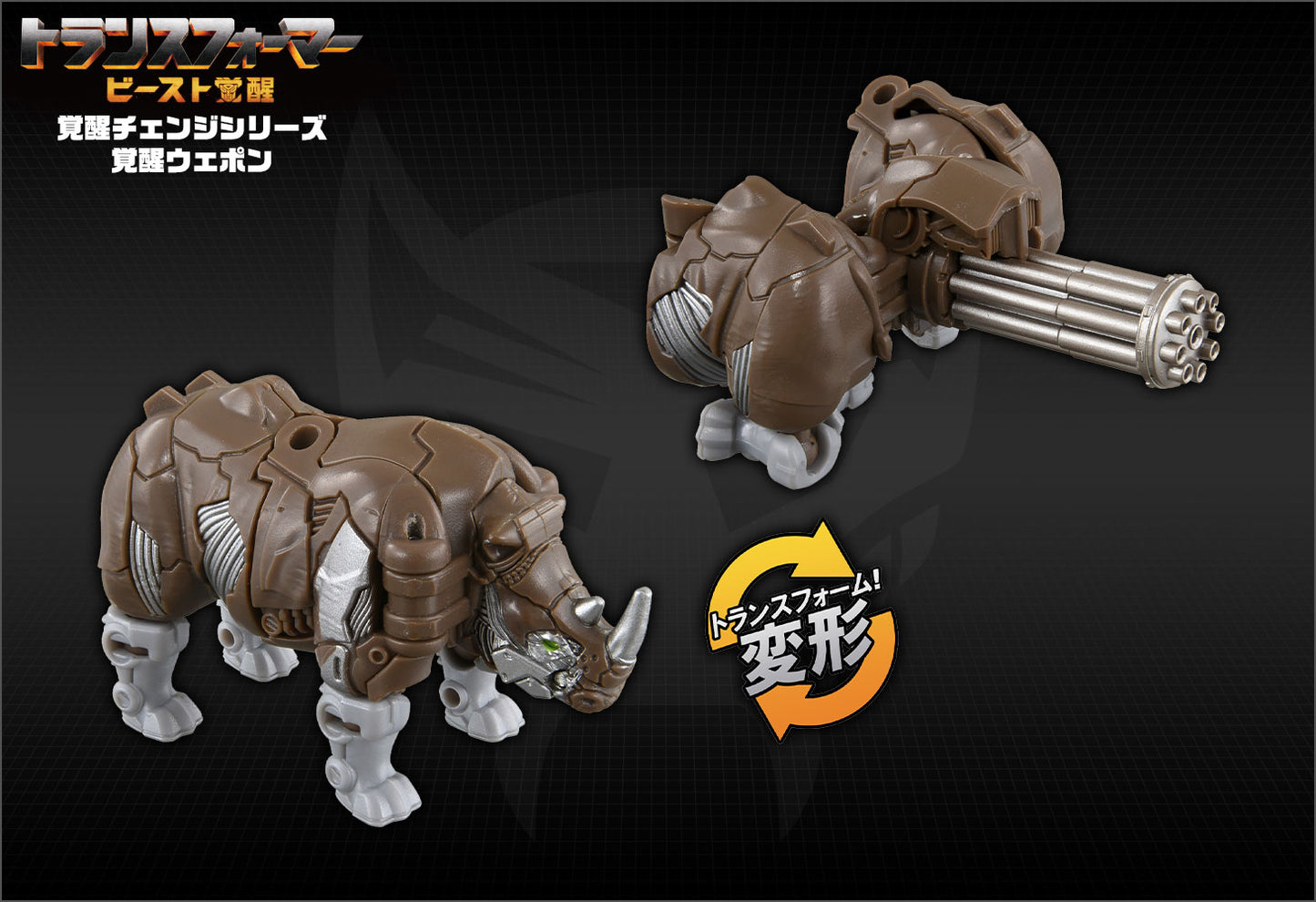 Transformers Beast Awakening BW-02 Awakening Weapon Rhinox