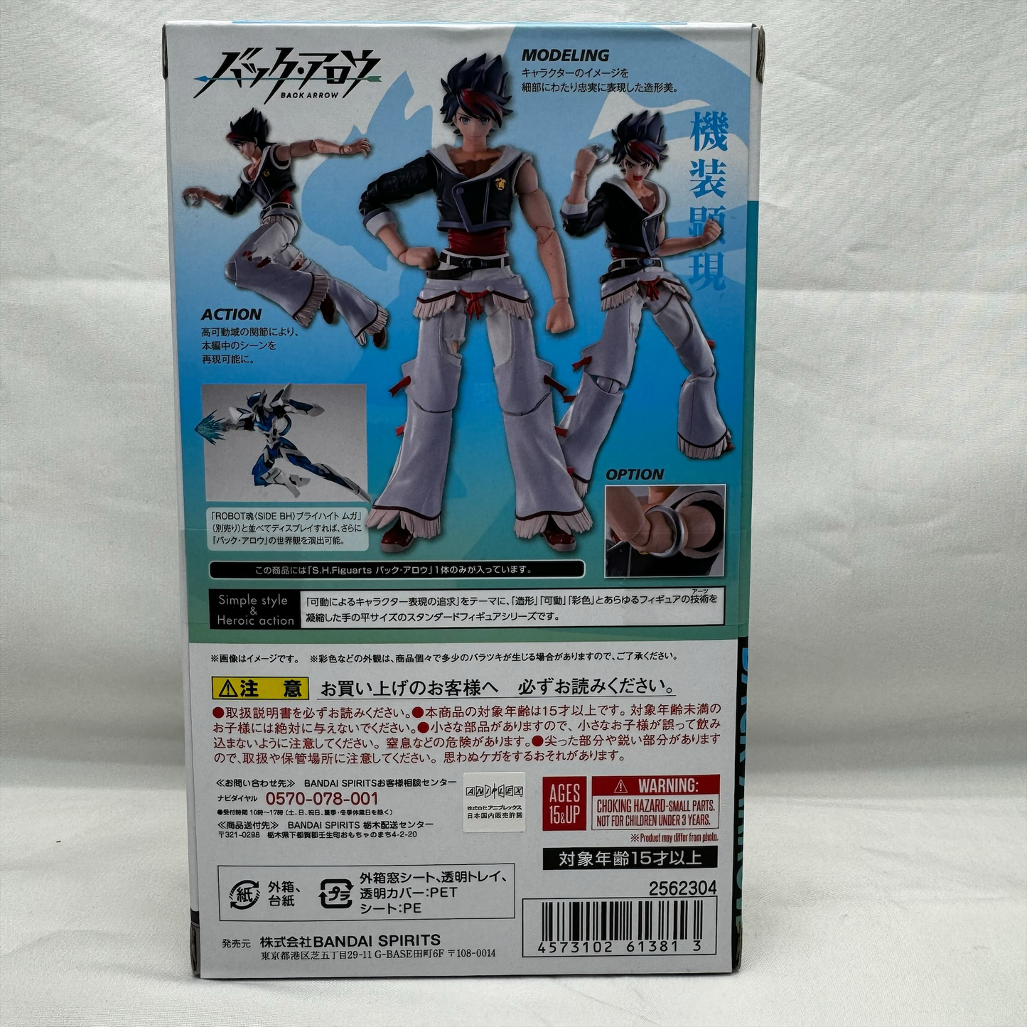 S.H.Figuarts Back Arrow