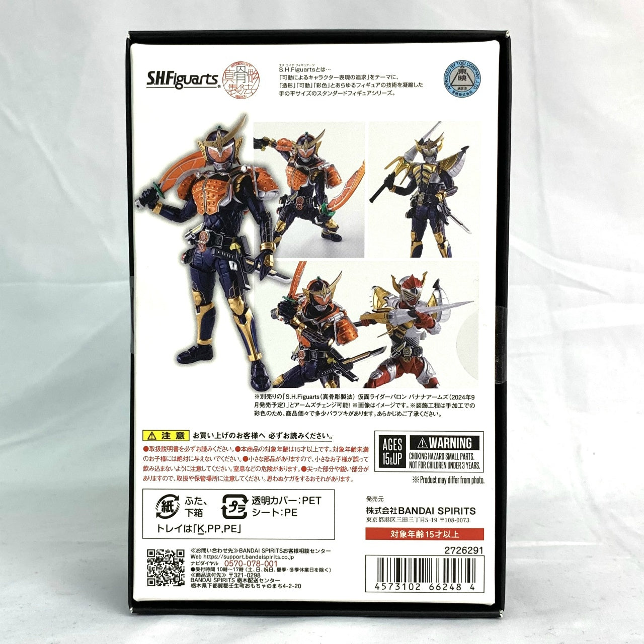 S.H.Figuarts (Shinkocchou Seihou) Kamen Rider Gaim Orange Arms, animota