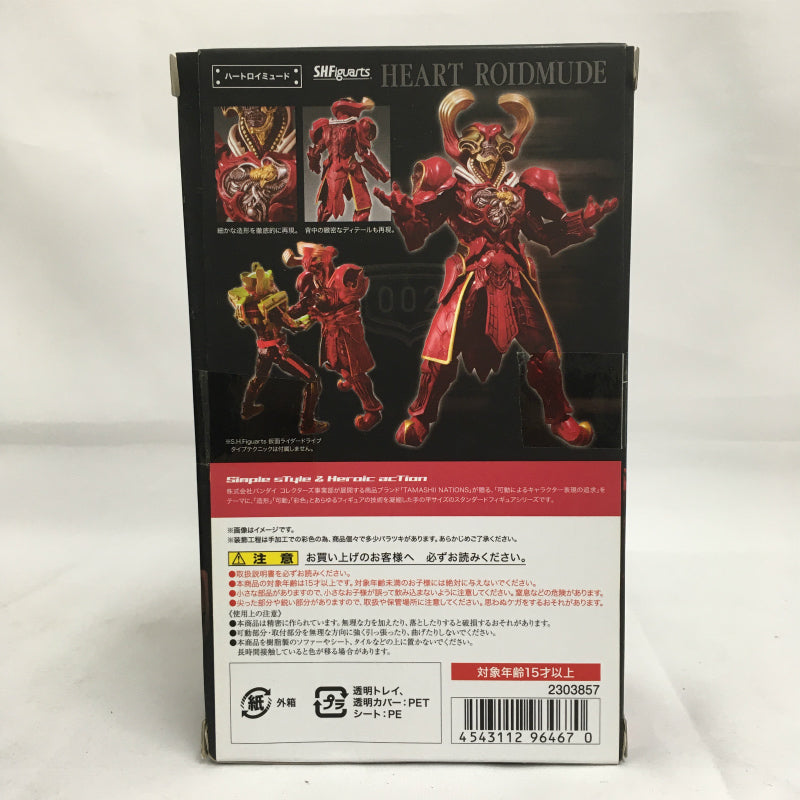 Roidmude del corazón de SHFiguarts