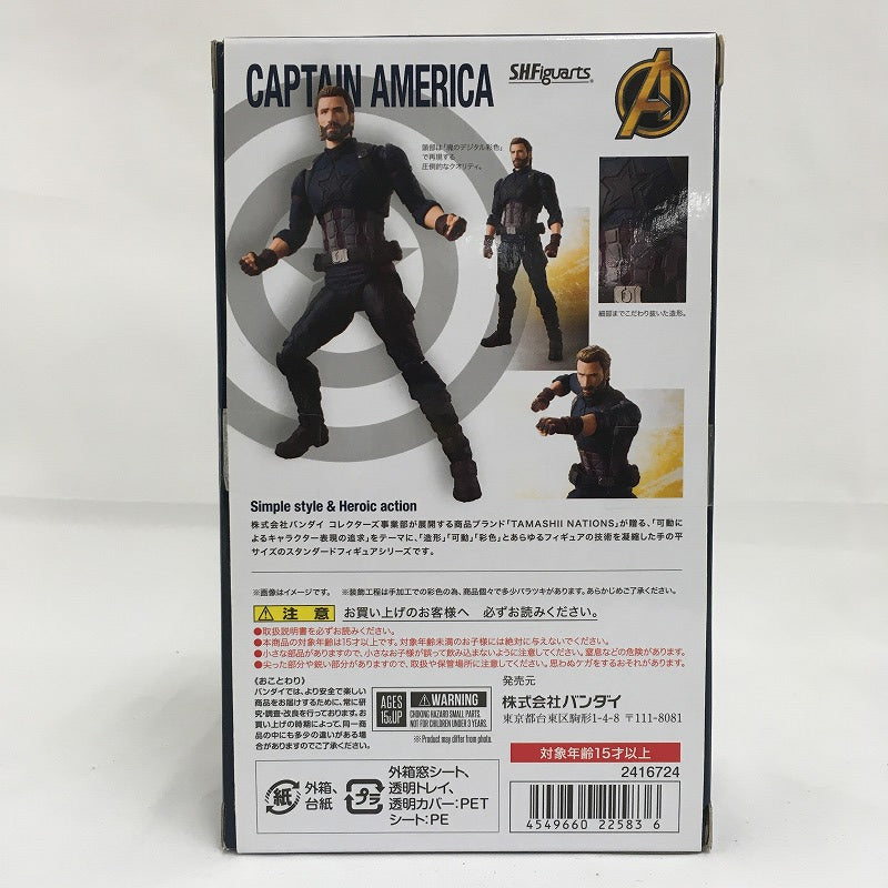 Capitán América de SHFiguarts (Vengadores: Infinity War)