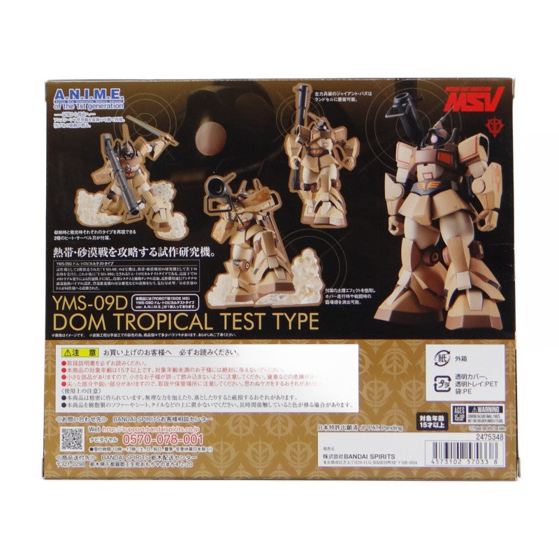 ROBOT SPIRITS Web Limited YMS-09D Dom Tropical Test Type Ver. A.N.I.M.E., animota