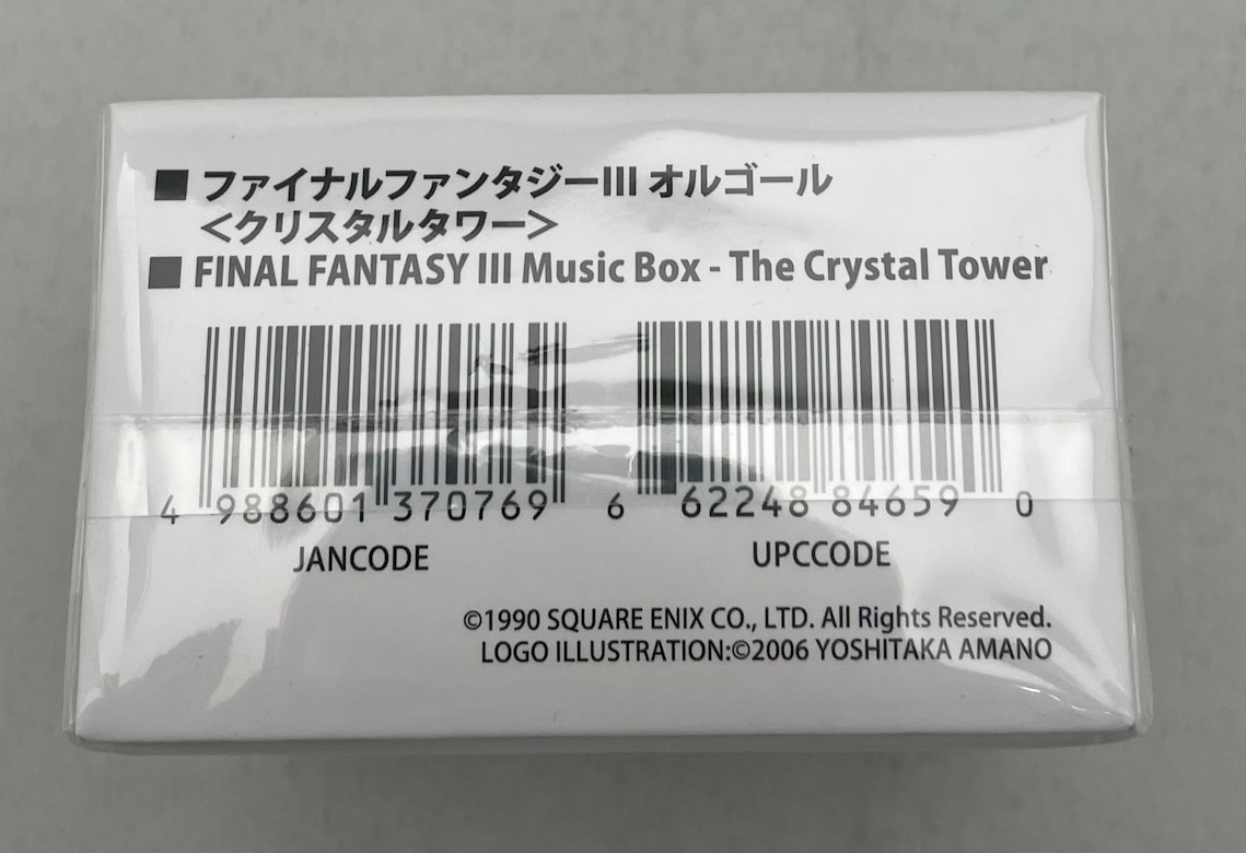 Final Fantasy III Music Box <Crystal Tower>