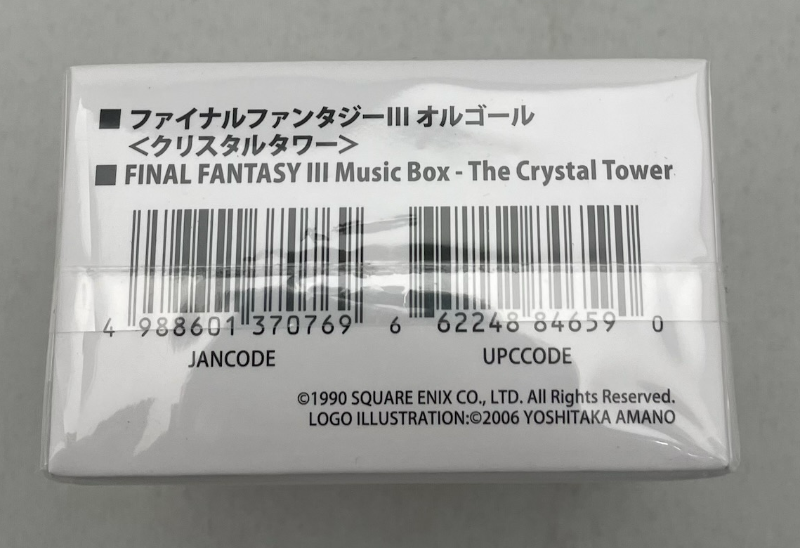 Caja de música de Final Fantasy III<crystal tower></crystal>