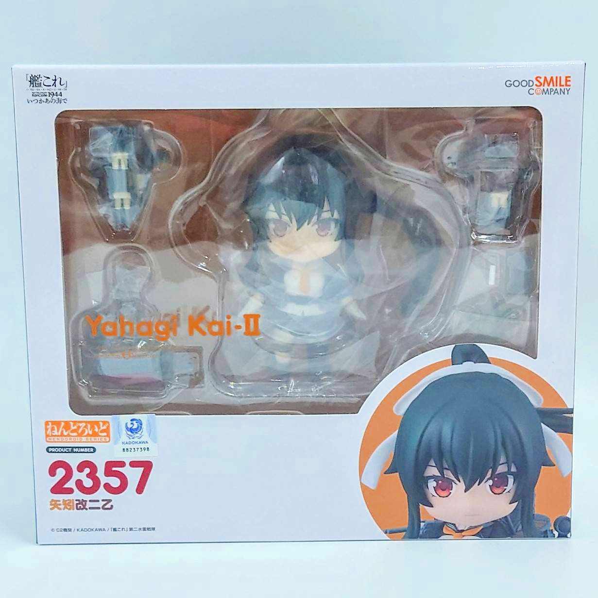 Nendoroid No.2357 Yahagi Kai Niotoshi (KanColle)