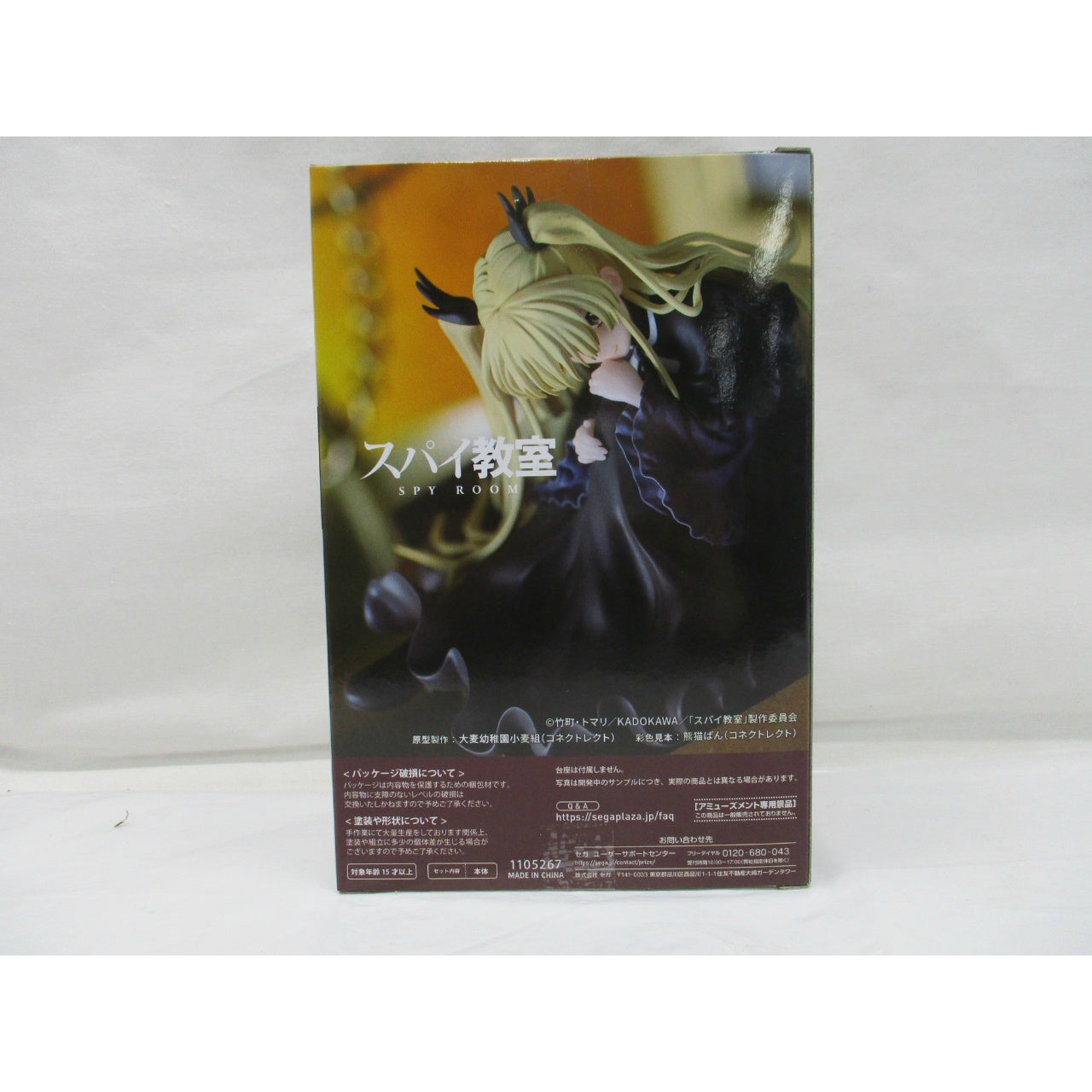 SEGA Spy Classroom Choconose Premium Figure Elna