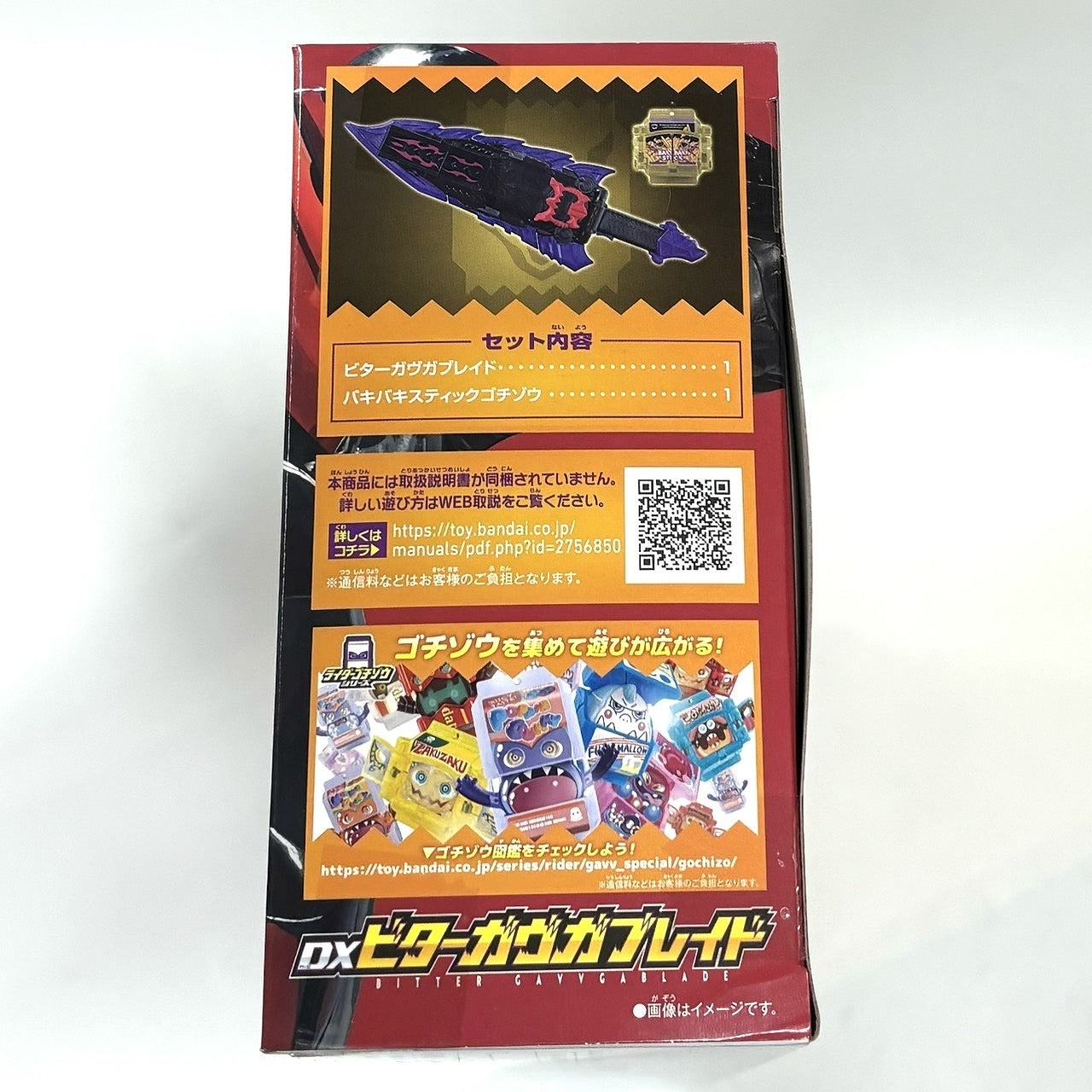 Bandai Kamen Rider Gab DX Bitter Gab Gablade, Action & Toy Figures, animota