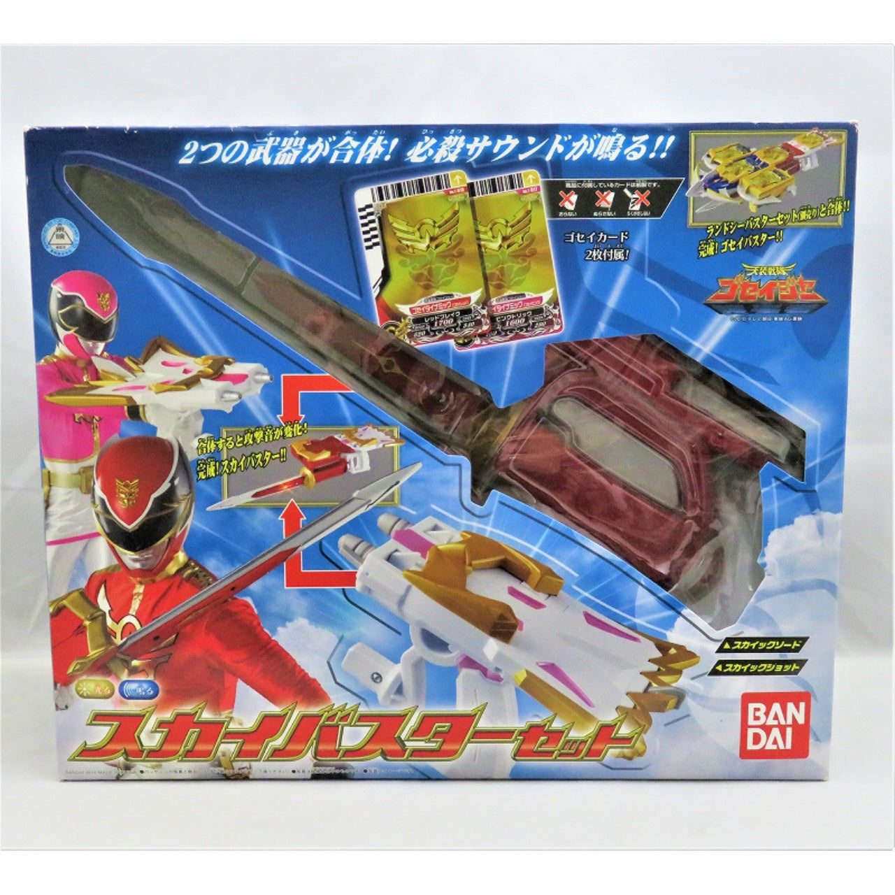 Tensou Sentai Goseiger Sky Buster Set