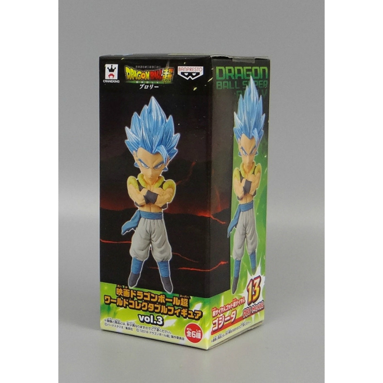 Movie Dragon Ball Super World Collectable Figure vol.3 Super Saiyan God Super Saiyan Gogeta