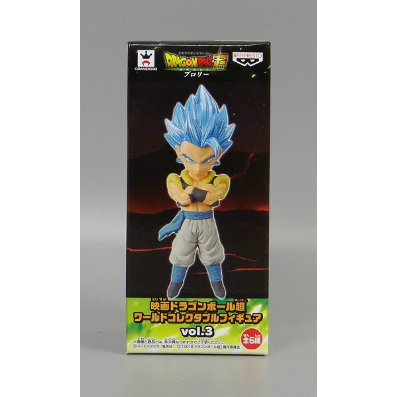 Movie Dragon Ball Super World Collectable Figure vol.3 Super Saiyan God Super Saiyan Gogeta