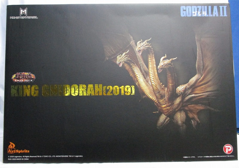 Chou Gekizou Serie King Ghidorah (2019) Komplette Figur 