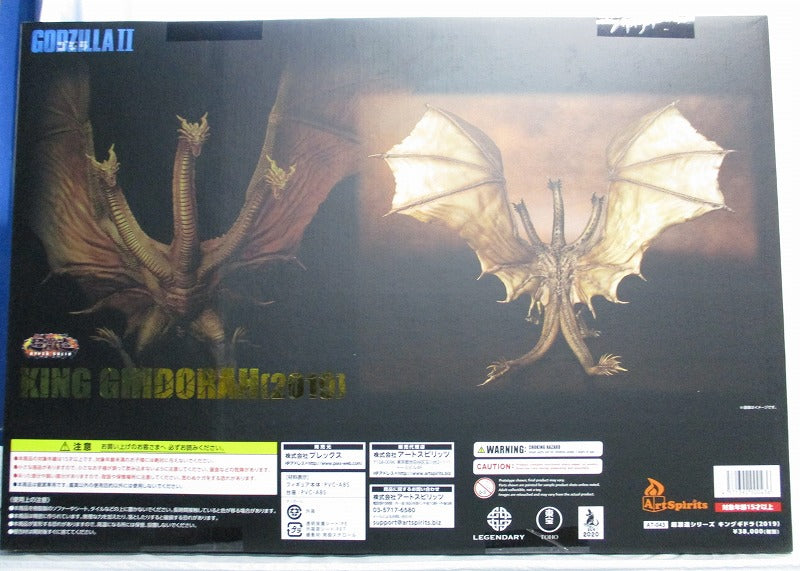 Figura completa de King Ghidorah (2019) de la serie Chou Gekizou