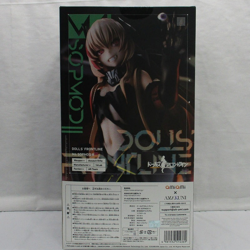 AmiAmi x AMAKUNI Dolls Frontline M4 SOPMOD II 1/7 scale PVC