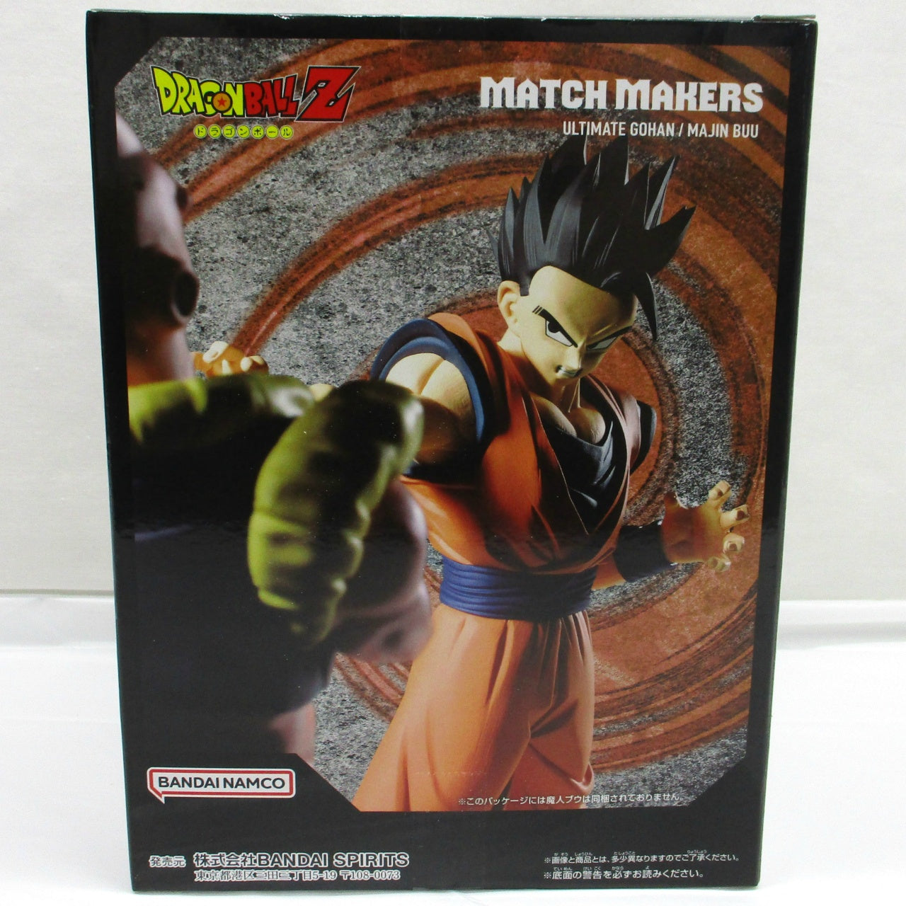Bandai Spirits Dragon Ball Z MATCHMAKERS Ultimate Gohan (VS Majin Buu), Action & Toy Figures, animota