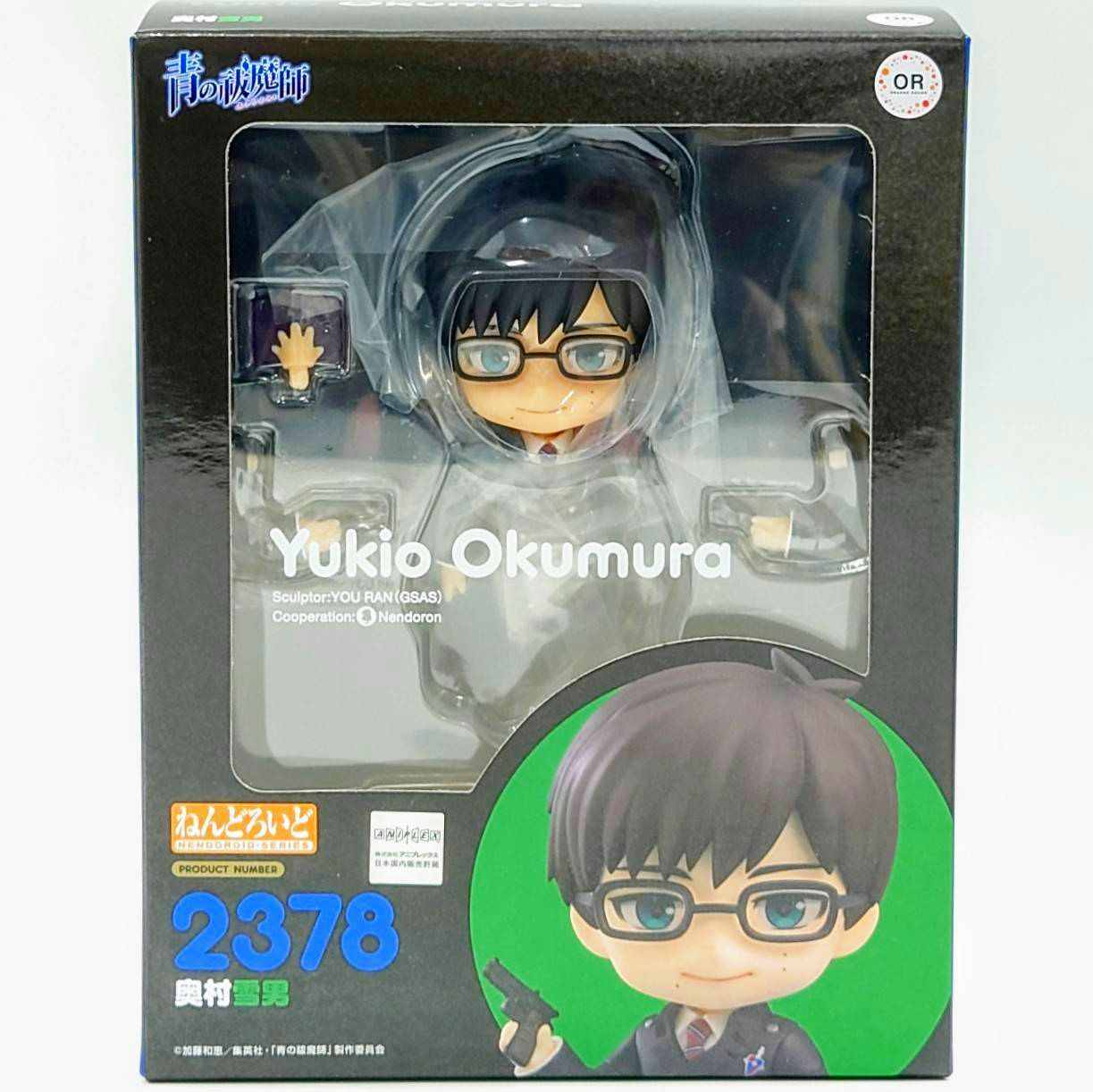 Nendoroid No.2378 Yukio Okumura (Blue Exorcist)