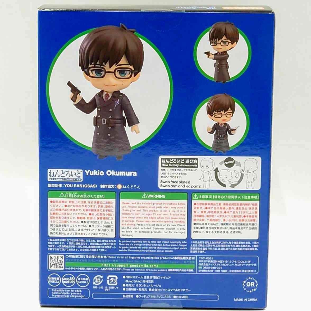Nendoroid No.2378 Yukio Okumura (Blue Exorcist)
