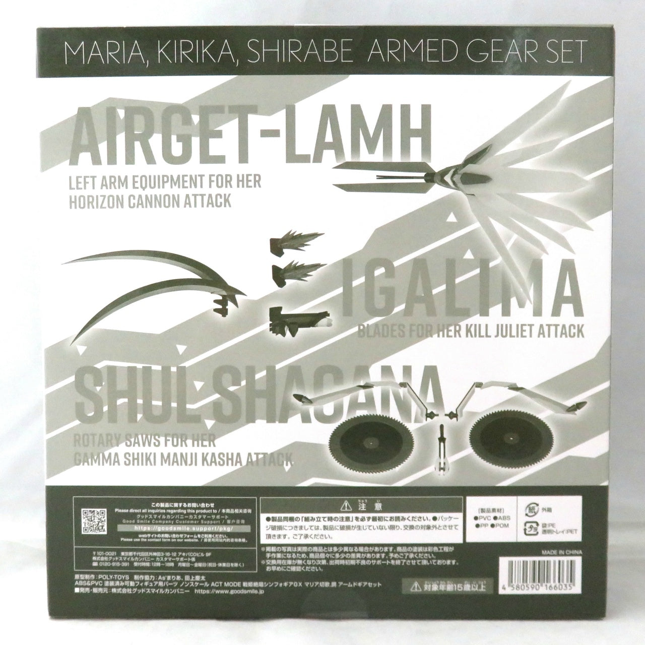 ACT MODE Senki Zessho Symphogear GX Chris Yukine Posable Figure, Action & Toy Figures, animota