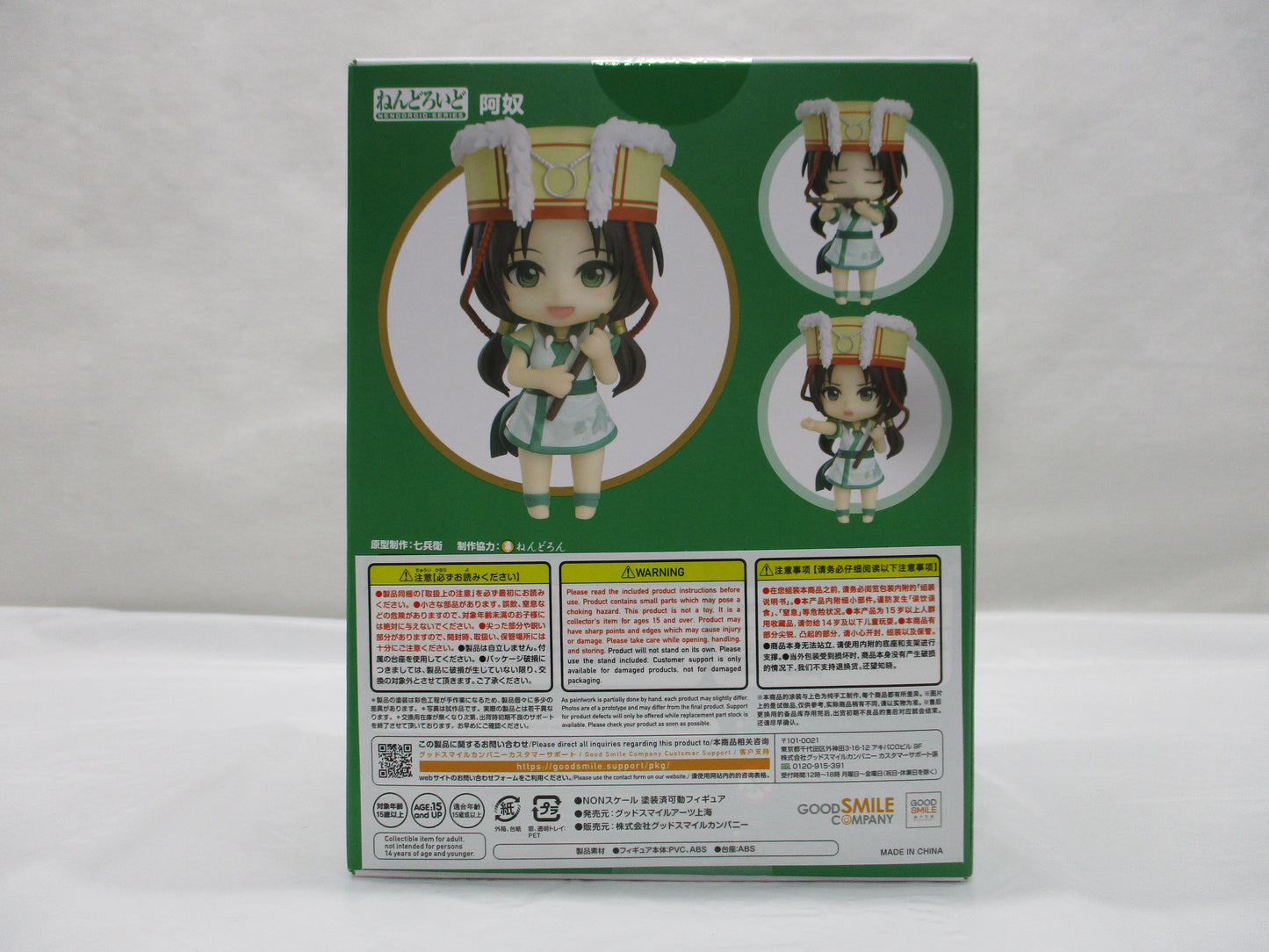 Nendoroid No.1683 Anu (Senken Kiyoshiden)