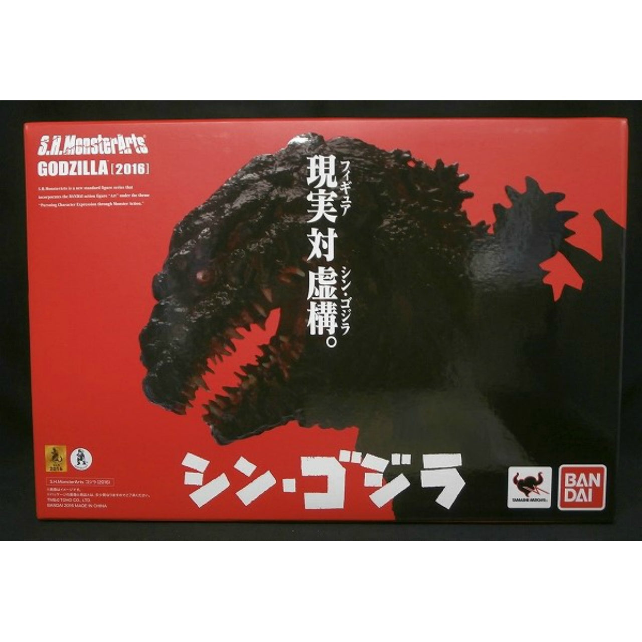 S.H.Monster Arts Shin Godzilla (2016), Action & Toy Figures, animota