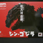 S.H.Monster Arts Shin Godzilla (2016), animota