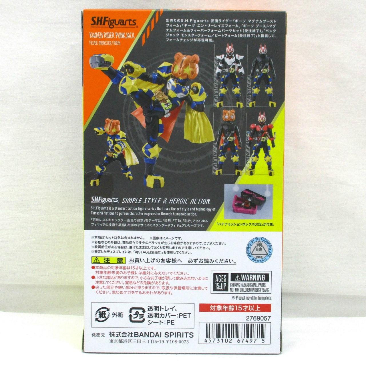 S.H.Figuarts [Kamen Rider Punk Jack] FEVER MONSTER FORM, Action & Toy Figures, animota