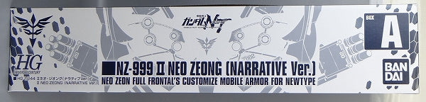 HGUC 1/144 NZ-999 II Neo Zeong Narrative Ver., Action & Toy Figures, animota
