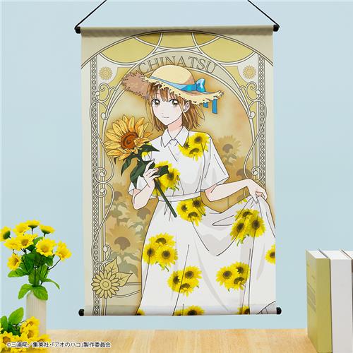 Blue Box Seasonal flowers Chinatsu Kano B2 Tapestry [Taito-Kuji Prize A], Hobbies & Creative Arts, animota