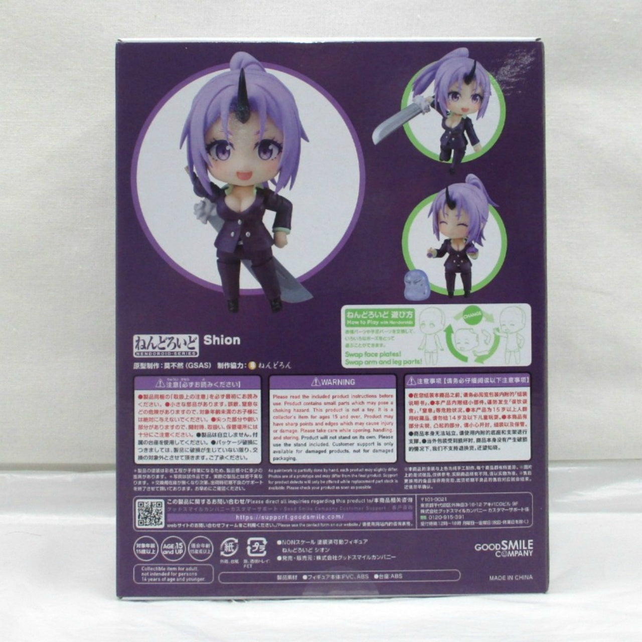 Nendoroid No.2373 Shion (That Time I Got Reincarnated as a Slime)