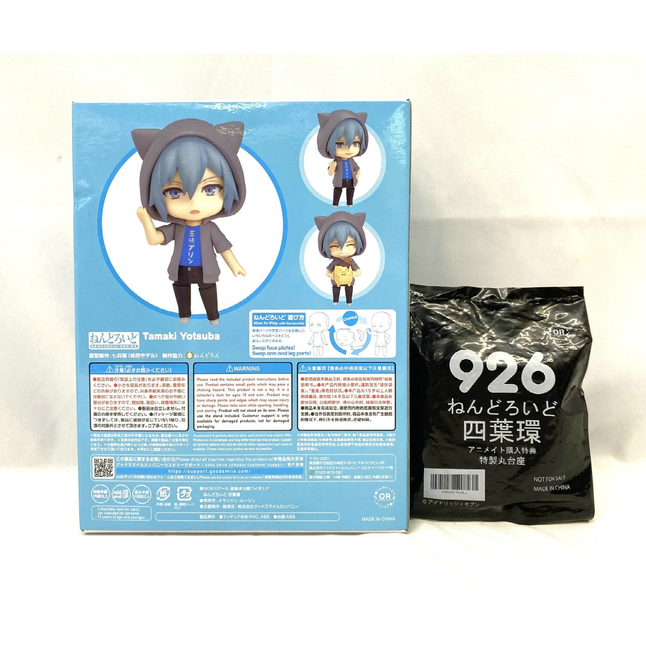 Nendoroid No.926 Yotsuba Tamaki