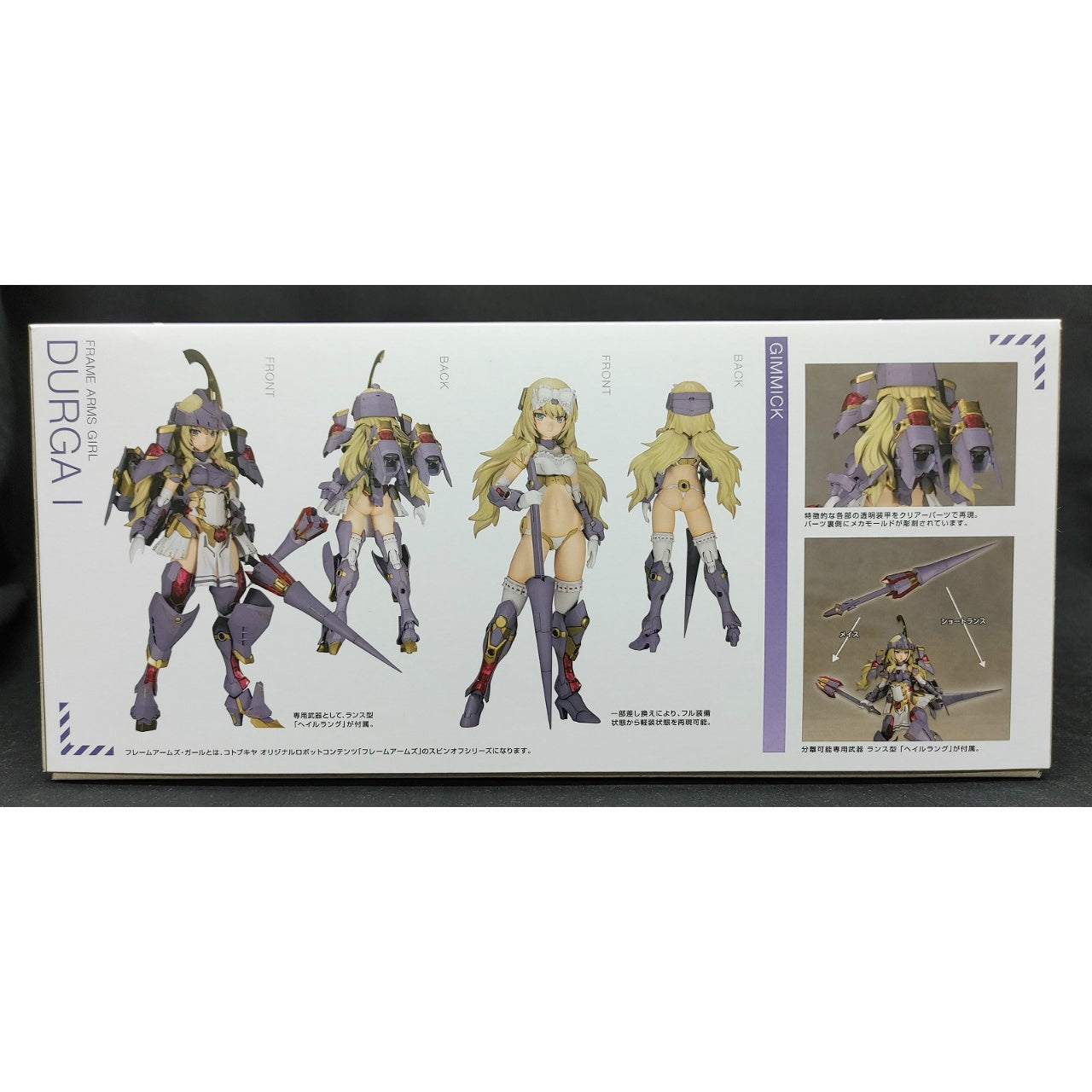 Frame Arms Girl Durga I Plastic Model