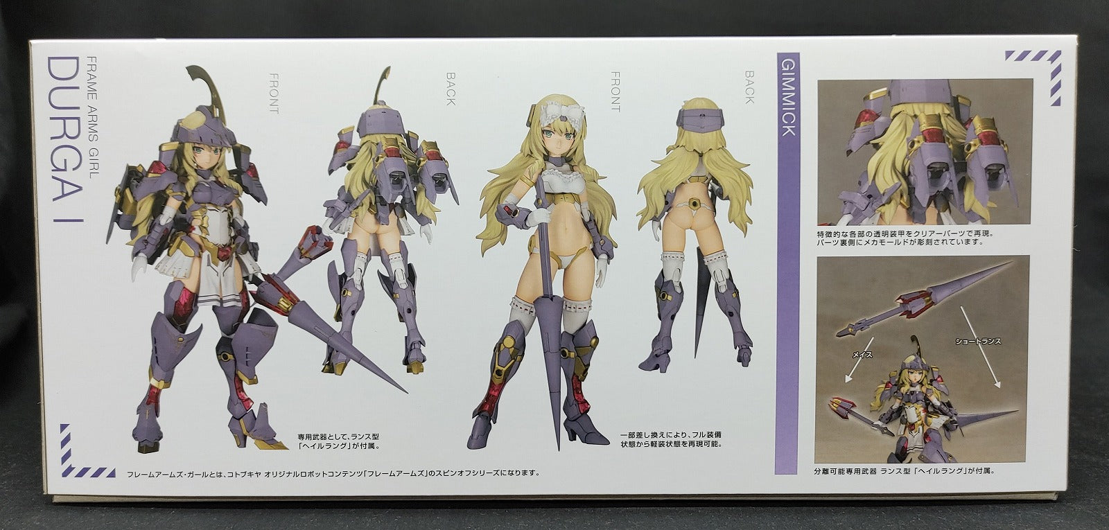 Frame Arms Girl Durga I Plastic Model, Action & Toy Figures, animota