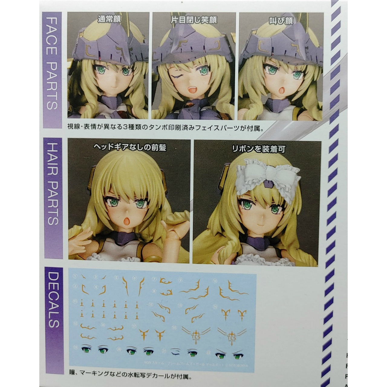 Frame Arms Girl Durga I Plastic Model, Action & Toy Figures, animota