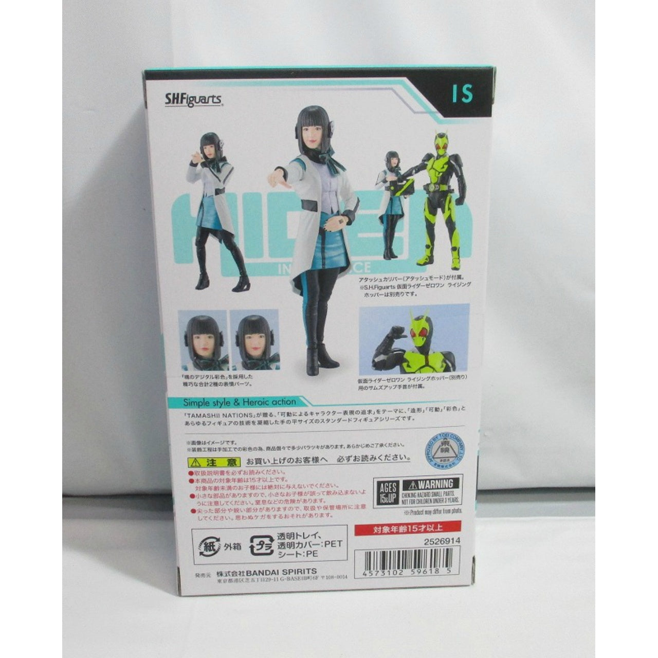 S.H.Figuarts Izu, Action & Toy Figures, animota