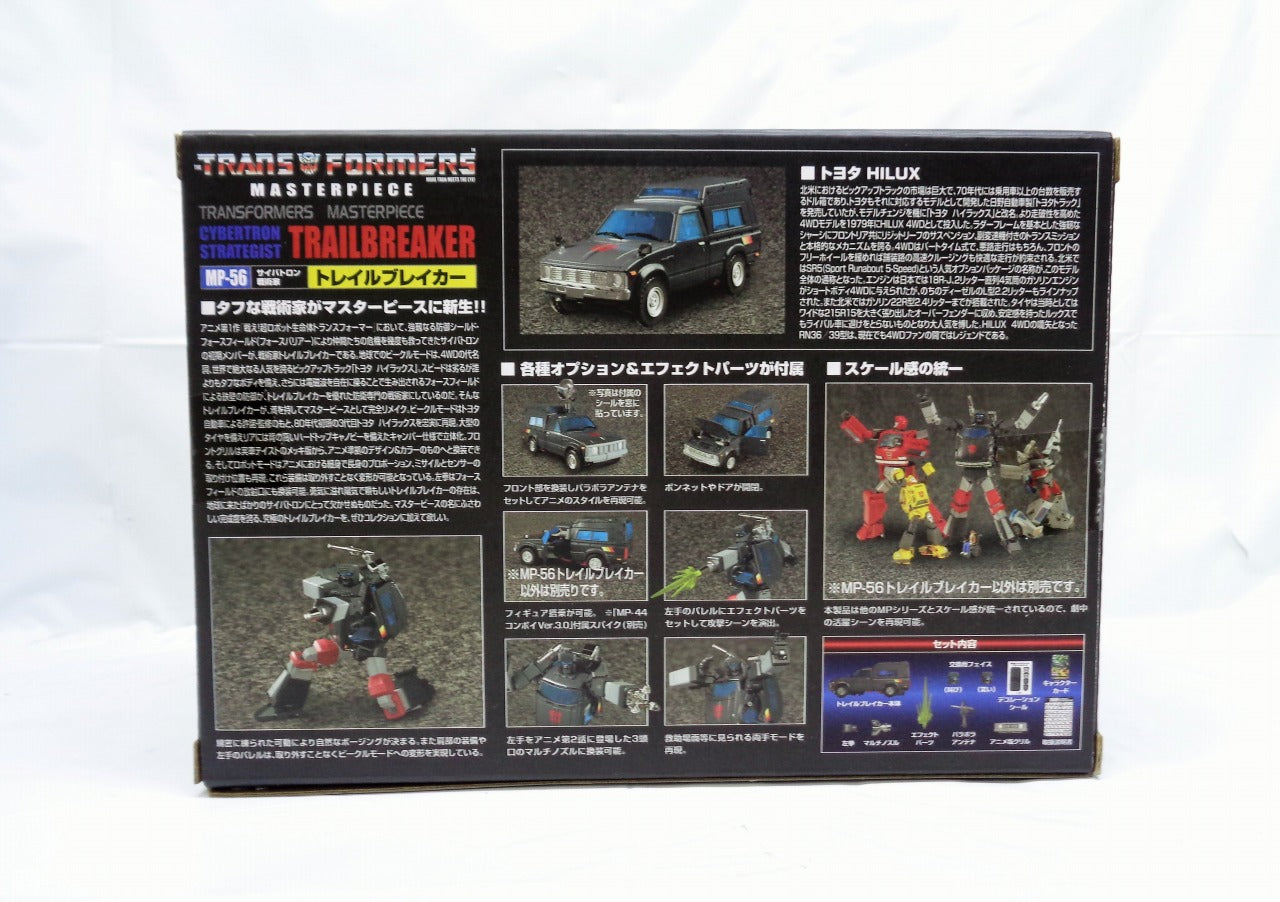 Transformers Masterpiece MP-56 Trail Breaker