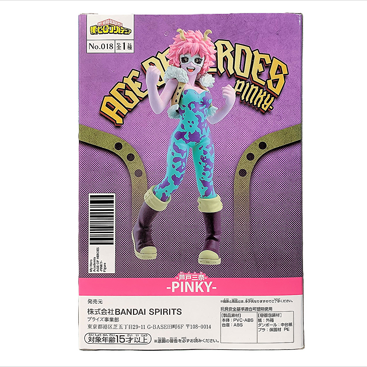 My Hero Academia ERA DE HÉROES-PINKY- Mina Ashido