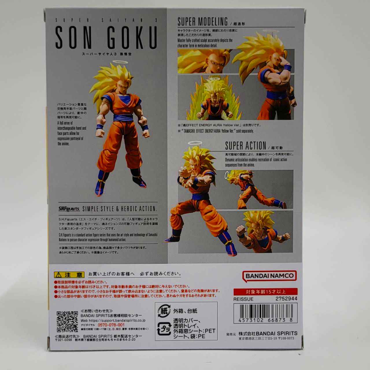 S.H.Figuarts Super Saiyan 3 Son Goku (Reissue), animota