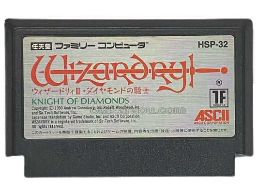 Wizardry III: The Knight of Diamonds.Nintendo Famicom Japanese Version
