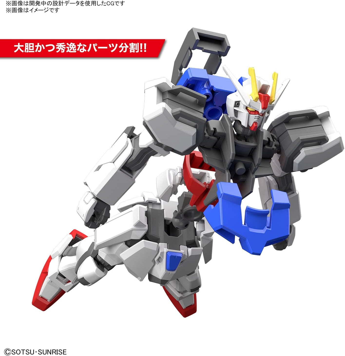 Entry Grade "Gundam SEED" 1/144 Strike Gundam (Light Package Ver.) | animota