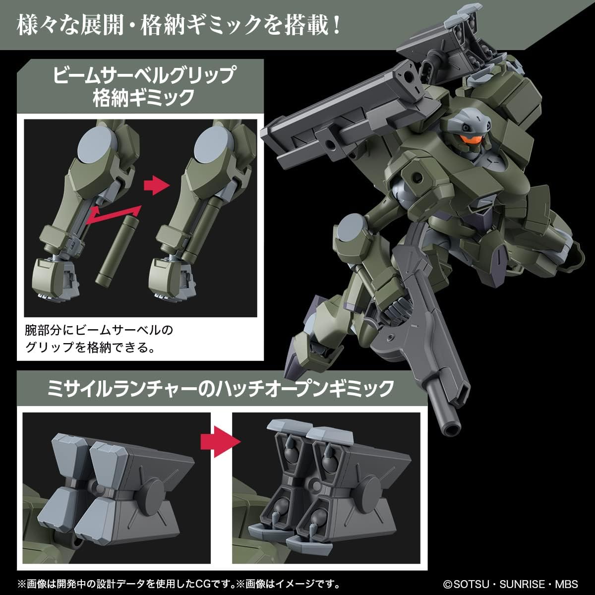 HG 1/144 "Mobile Suit Gundam: The Witch from Mercury" Zowort Heavy | animota