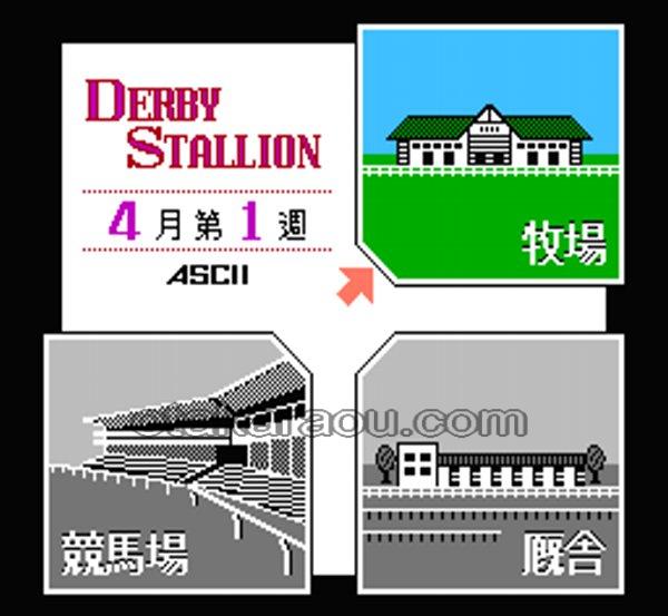 Best Keiba Derby Stallion.Famicom Japanese Version