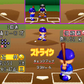 Jikkyou Powerful Pro Yakyuu 2.SUPER Famicom Japanese Version