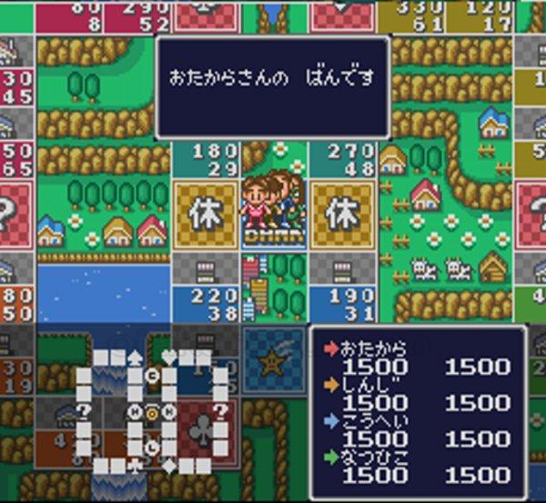 Itadaki Street 2: Neon Signs Turn Rose-Colored.SUPER Famicom Japanese Version