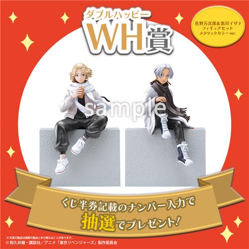Figurine Taito Izana Kurokawa – Tokyo Revengers (Kanto Incident, Prix B) – 160mm