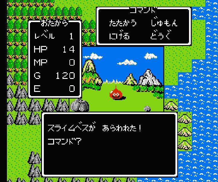 DRAGON QUEST(Dragon Warrior).Famicom Japanese Version