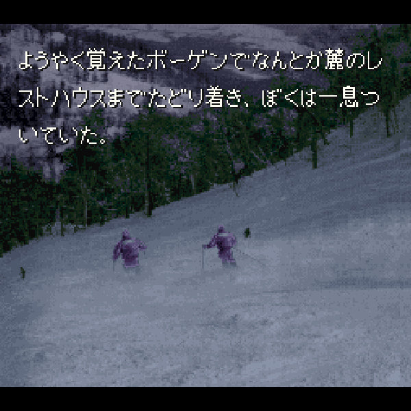 Kamaitachi no Yoru.SUPER Famicom Japanese Version