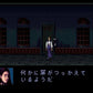 Clock Tower.SUPER Famicom Japanese Version