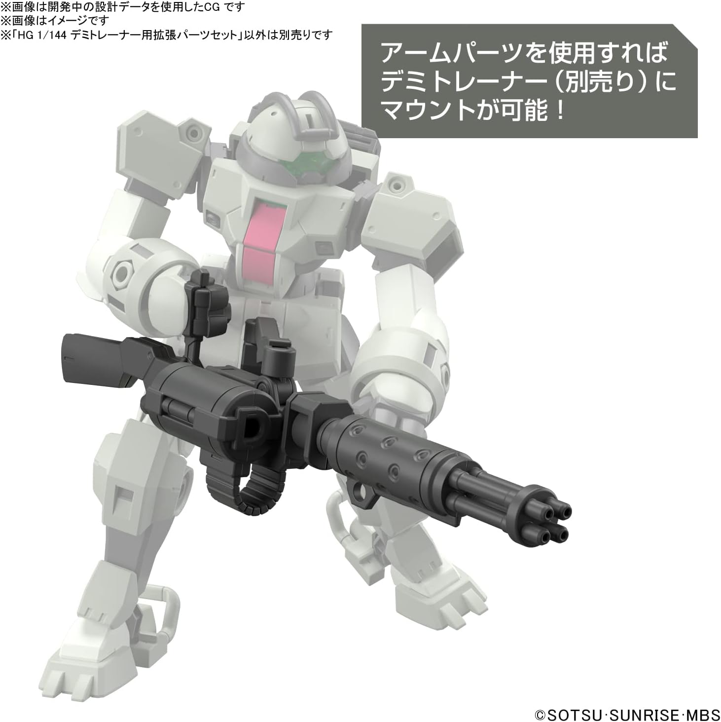 HG 1/144 "Mobile Suit Gundam: The Witch from Mercury" Expansion Parts Set for Demi Trainer | animota